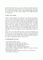 조선대학교병원 간호사 자소서 작성법과 면접질문(면접기출문제) 및 1분 자기소개(1분 스피치) 4페이지