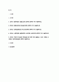 생활법률 2019 공통-협의이혼 법정상속인과 대습상속인 최저임금제도와 주52시간제 노령연금과 실업급여 생활법률 근로자가 임금과 퇴직금을 받지 못한 경우- 방송통신대 생활법률 2페이지