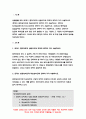 생활법률 2019 공통-협의이혼 법정상속인과 대습상속인 최저임금제도와 주52시간제 노령연금과 실업급여 생활법률 근로자가 임금과 퇴직금을 받지 못한 경우- 방송통신대 생활법률 3페이지