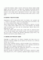 사회복지 전달체계의 개선방향 3페이지