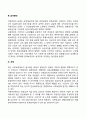 국민연금법에 대해 논하시오 4페이지