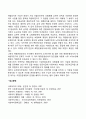 국민연금법에 대해 논하시오 5페이지