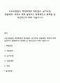 고용보험법의 제정목적과 적용범위 급여유형 전달체계 재정에 대해 설명하고 현행제도의 문제점 및 개선방안에 대해 서술하시오 1페이지