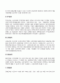 [국민기초생활보장제도] 국민기초생활보장법의 급여체계(생계급여 주거급여 교육급여 해산급여 장제급여 자활급여 의료급여) 3페이지