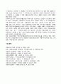 [국민기초생활보장제도] 국민기초생활보장법의 급여체계(생계급여 주거급여 교육급여 해산급여 장제급여 자활급여 의료급여) 5페이지
