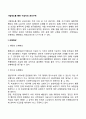 사법제도를 통한 수급자의 권리구제(손해배상 행정쟁송 헌법소원) 2페이지