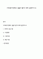 사회복지정책의 발달이론에 대해 설명하시오 1페이지