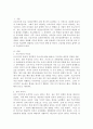 프로이트의 무의식과 융의 무의식을 비교하여 설명하시오 그리고 융의 무의식 원형 중 하나인 그림자를 나의 삶에서 찾아 기술하시오 2페이지
