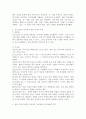 프로이트의 무의식과 융의 무의식을 비교하여 설명하시오 그리고 융의 무의식 원형 중 하나인 그림자를 나의 삶에서 찾아 기술하시오 3페이지