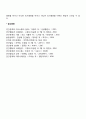[의사결정기법] 개인의사결정기술(의사결정 나무분석 대안선택 흐름도표) 정형적 의사결정과 비정형성 의사결정기술 5페이지