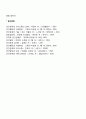 합리적 의사결정을 위한 방안(집단사고 관점 문제관점 의사결정지원시스템 관점) 4페이지