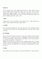 예산의 형식(본예산 수정예산 추가경정예산 준예산 임시예산과 잠정예산 가예산) 2페이지