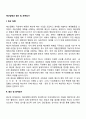 예산집행과 결산 및 회계검사 1페이지