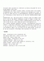 예산집행과 결산 및 회계검사 3페이지