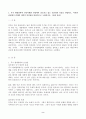 (방통대 인간과교육)후기 현대철학적 인간이해의 관점에서 강조되고 있는 인간관의 특징 과학적 인간관 비판 피아제의 인지발달단계이론에 대해 설명하고 그 교육적 시사점 2페이지