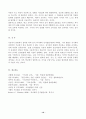 (방통대 인간과교육)후기 현대철학적 인간이해의 관점에서 강조되고 있는 인간관의 특징 과학적 인간관 비판 피아제의 인지발달단계이론에 대해 설명하고 그 교육적 시사점 10페이지