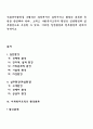 사회복지행정을 수행하는 과정에서는 휴먼서비스 환경의 독특한 측면을 반영해야 한다 1페이지