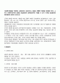 사회복지행정을 수행하는 과정에서는 휴먼서비스 환경의 독특한 측면을 반영해야 한다 2페이지
