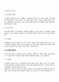 사회복지행정을 수행하는 과정에서는 휴먼서비스 환경의 독특한 측면을 반영해야 한다 3페이지