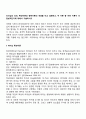 리더십의 의의 특성이론과 행위이론의 개념을 비교 설명하고 두 이론 중 어떤 이론이 더 현실적인지에 대해서 기술하시오 2페이지