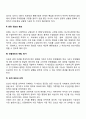 [의사결정과정] 의사결정의 절차(의사결정의 6단계) 3페이지