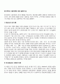 동기부여의 내용이론에 대해 설명하시오 2페이지