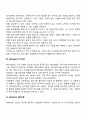 동기부여의 내용이론에 대해 설명하시오 3페이지
