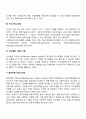 사회복지조직 정보시스템의 유형 3페이지