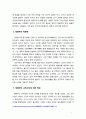 [2019 교육사][출처표기] 우리나라 고대에서 근대에 이르기까지의 교육사상가 및 실천가 중 1명을 선정하여 그의 생애와 교육사상의 특징을 설명하시오 [정몽주 선택] 3페이지