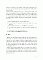 [2019 교육사][출처표기] 우리나라 고대에서 근대에 이르기까지의 교육사상가 및 실천가 중 1명을 선정하여 그의 생애와 교육사상의 특징을 설명하시오 [정몽주 선택] 4페이지