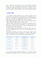 [2019 심리검사 및 측정][직업심리검사] 자신에게 필요한 심리검사를 1개 선택하여 심리검사를 받고 아래의 내용(1~5)을 모두 포함하여 과제를 작성하십시오 4페이지
