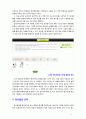 [2019 심리검사 및 측정][직업심리검사] 자신에게 필요한 심리검사를 1개 선택하여 심리검사를 받고 아래의 내용(1~5)을 모두 포함하여 과제를 작성하십시오 5페이지