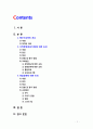[2019 특수교육학개론 4A] 지적장애(정신지체) 학습장애의 개념 원인 특성 판별 및 평가 방법 교육 방안에 대하여 논의하시오 2페이지