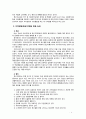 [2019 특수교육학개론 4A] 지적장애(정신지체) 학습장애의 개념 원인 특성 판별 및 평가 방법 교육 방안에 대하여 논의하시오 4페이지