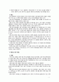 [2019 특수교육학개론 4A] 지적장애(정신지체) 학습장애의 개념 원인 특성 판별 및 평가 방법 교육 방안에 대하여 논의하시오 5페이지