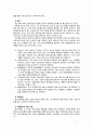 [2019 특수교육학개론 4A] 지적장애(정신지체) 학습장애의 개념 원인 특성 판별 및 평가 방법 교육 방안에 대하여 논의하시오 6페이지