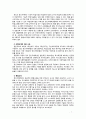[2019 특수교육학개론 4A] 지적장애(정신지체) 학습장애의 개념 원인 특성 판별 및 평가 방법 교육 방안에 대하여 논의하시오 7페이지
