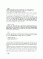 [2019 특수교육학개론 4A] 지적장애(정신지체) 학습장애의 개념 원인 특성 판별 및 평가 방법 교육 방안에 대하여 논의하시오 9페이지