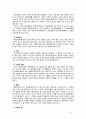 [2019 특수교육학개론 4A] 지적장애(정신지체) 학습장애의 개념 원인 특성 판별 및 평가 방법 교육 방안에 대하여 논의하시오 10페이지