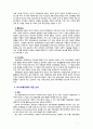 [2019 특수교육학개론 4C] 자폐성장애 의사소통장애의 개념 원인 특성 판별 및 평가 방법 교육 방안을 논의하시오 7페이지