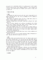 [2019 특수교육학개론 4C] 자폐성장애 의사소통장애의 개념 원인 특성 판별 및 평가 방법 교육 방안을 논의하시오 10페이지