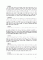 [2019 특수교육학개론 4C] 자폐성장애 의사소통장애의 개념 원인 특성 판별 및 평가 방법 교육 방안을 논의하시오 11페이지