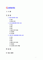 [2019 특수교육학개론 4D] 의사소통장애 지체 및 건강장애의 원인 특성 판별 및 평가 방법 교육 방안을 논의하시오 2페이지