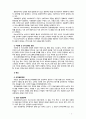 [2019 특수교육학개론 4D] 의사소통장애 지체 및 건강장애의 원인 특성 판별 및 평가 방법 교육 방안을 논의하시오 5페이지