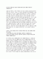 기술보증기금자소서자기소개서 기술보증기금자소서 기술보증기금자기소개서 기술보증기금자소서 기술보증기금자기소개서 기술보증기금자소서 기술보증기금자기소개서 4페이지