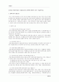 (생활법률 공통)협의이혼의 성립요건과 효력 법정상속인과 대습상속인 최저임금제도와 주52시간제 노령연금과 실업급여 근로자 임금과 퇴직금 체불 등 각각 설명 2페이지