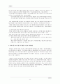 (생활법률 공통)협의이혼의 성립요건과 효력 법정상속인과 대습상속인 최저임금제도와 주52시간제 노령연금과 실업급여 근로자 임금과 퇴직금 체불 등 각각 설명 12페이지