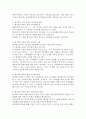 패치워크 가족에 대해 정의 또는 개념을 설명하고 패치워크 가족이 직면하는 문제와 이를 지원하기 위한 정책방향을 제시하시오 4페이지