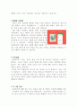 유토피아(토마스모어) 독서나눔공감발표 독서토론활동 2페이지