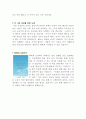 유토피아(토마스모어) 독서나눔공감발표 독서토론활동 4페이지
